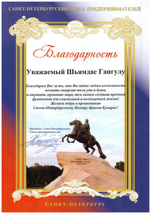 2025_09_Pastukhov_doc_Shiam_mini