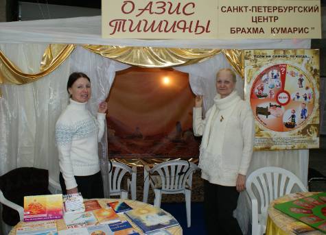 стенд Брахма Кумарис