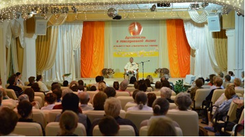 Зал программы